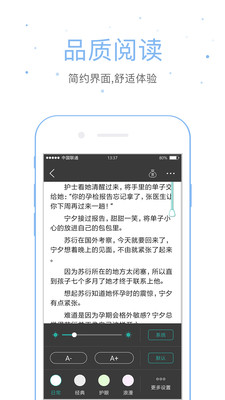 落初文学手机软件app截图