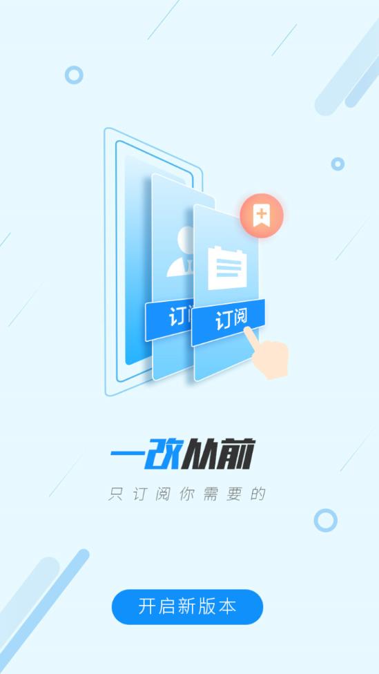 浙里办手机软件app截图