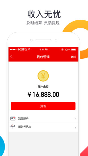 鲁班到家手机软件app截图