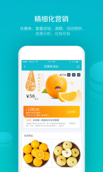 易订货手机软件app截图