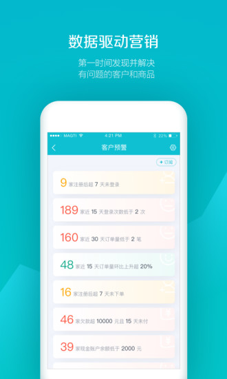 易订货手机软件app截图