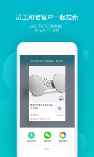 易订货手机软件app截图