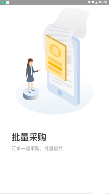 图书之家手机软件app截图