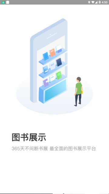 图书之家手机软件app截图