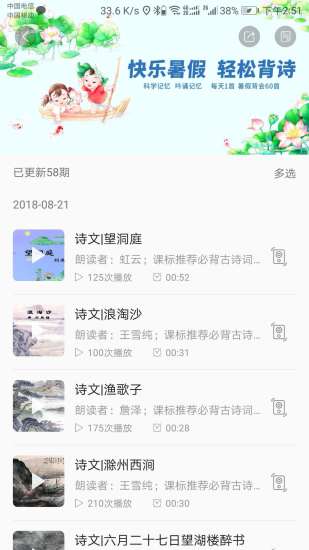 听见时代手机软件app截图