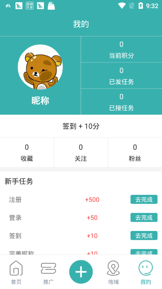 小智兼职手机软件app截图