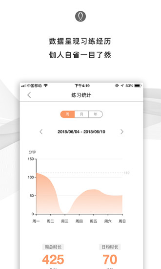 全是瑜手机软件app截图