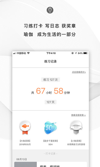 全是瑜手机软件app截图