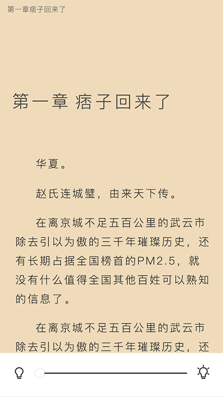 琴叶小说手机软件app截图