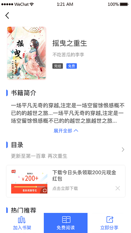 琴叶小说手机软件app截图