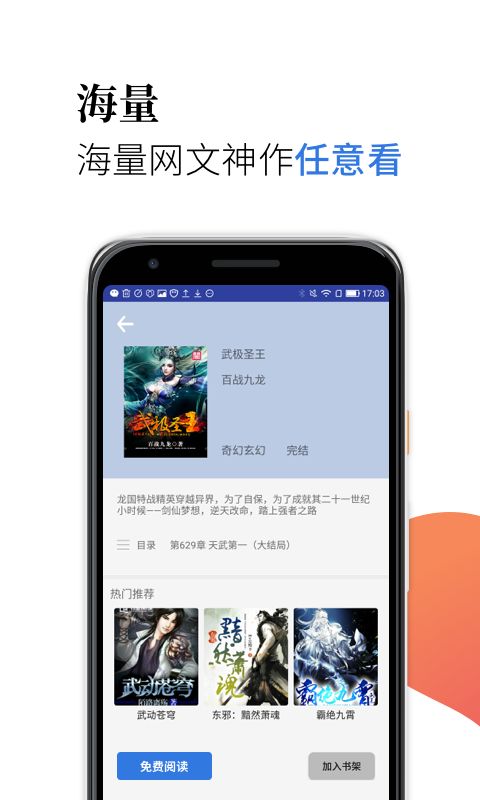 米粒阅读手机软件app截图