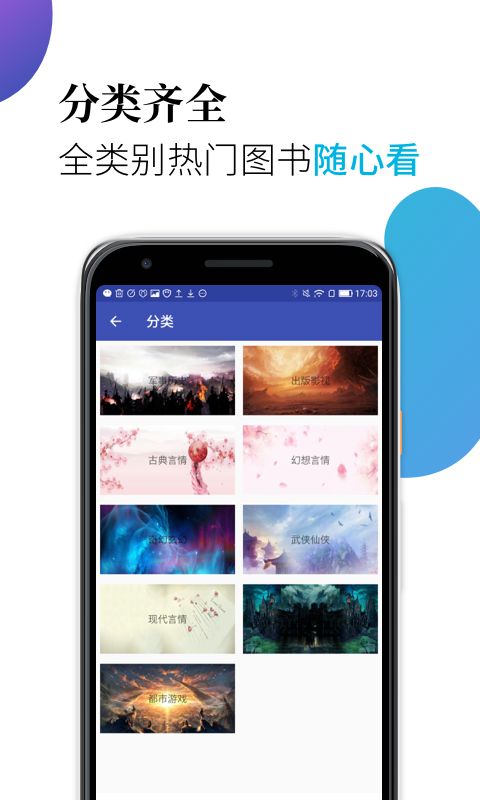 米粒阅读手机软件app截图