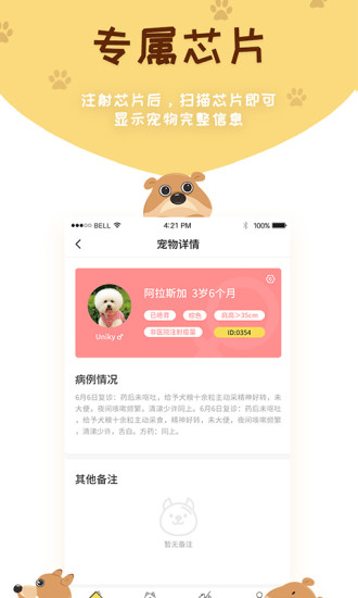 蜗窝头手机软件app截图