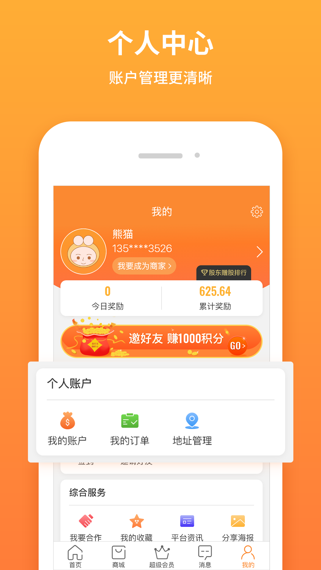 58生活圈手机软件app截图