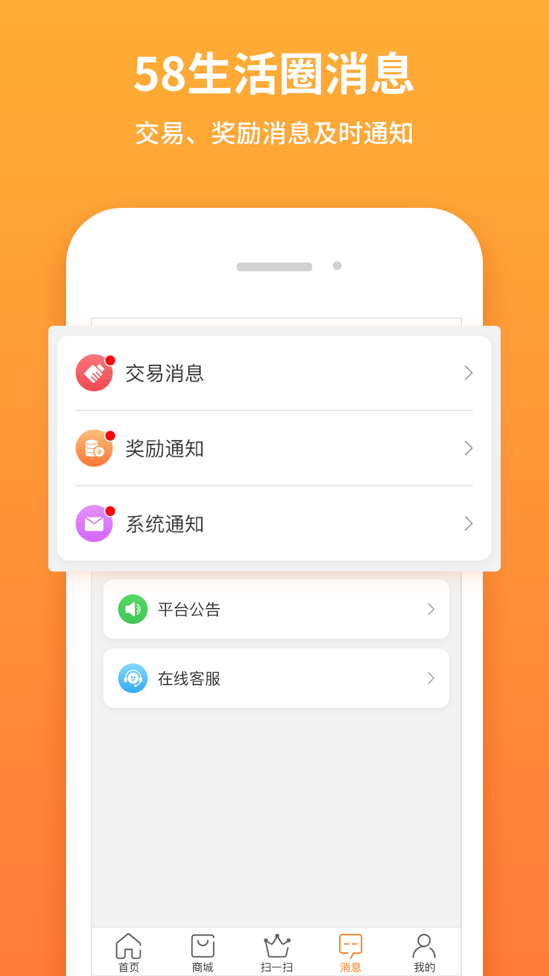 58生活圈手机软件app截图