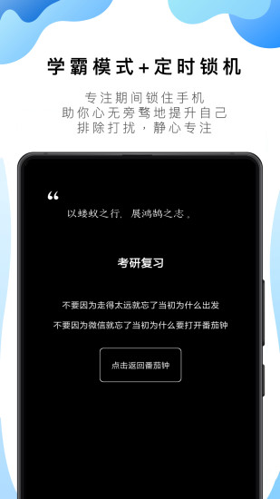 番茄ToDo手机软件app截图