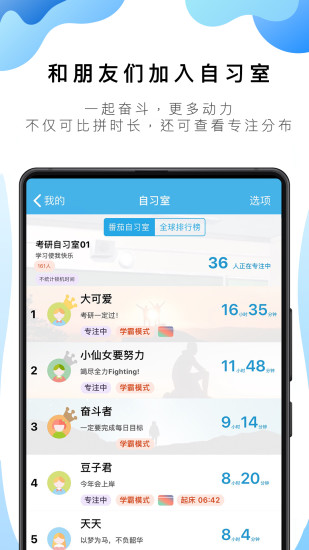 番茄ToDo手机软件app截图