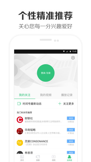 360新闻手机软件app截图