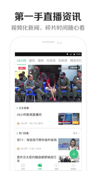 360新闻手机软件app截图