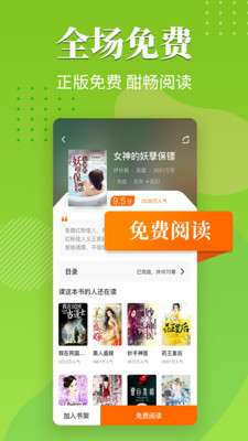 桔子小说手机软件app截图