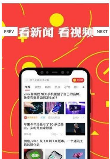 传奇头条手机软件app截图