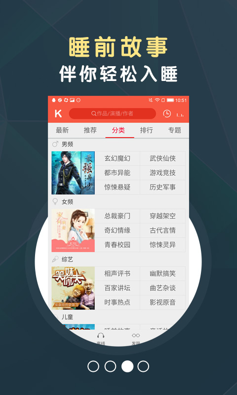 酷听听书手机软件app截图