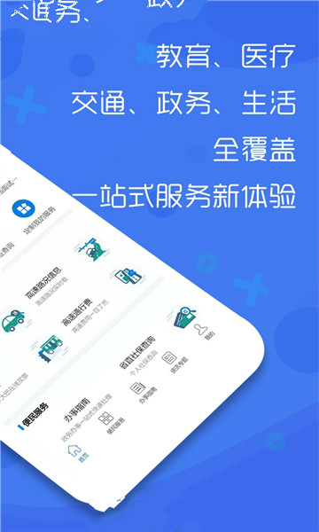 豫事办手机软件app截图