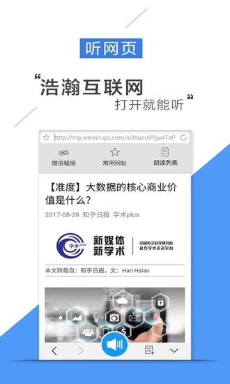 听书听报手机软件app截图