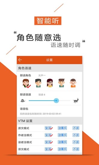 听书听报手机软件app截图