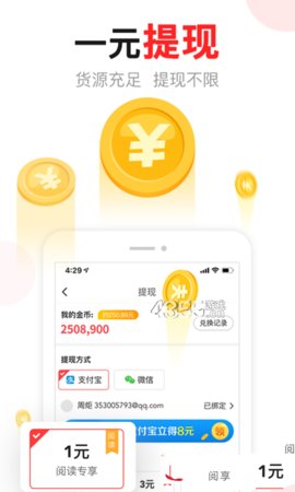 黑马头条手机软件app截图