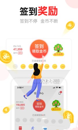 黑马头条手机软件app截图