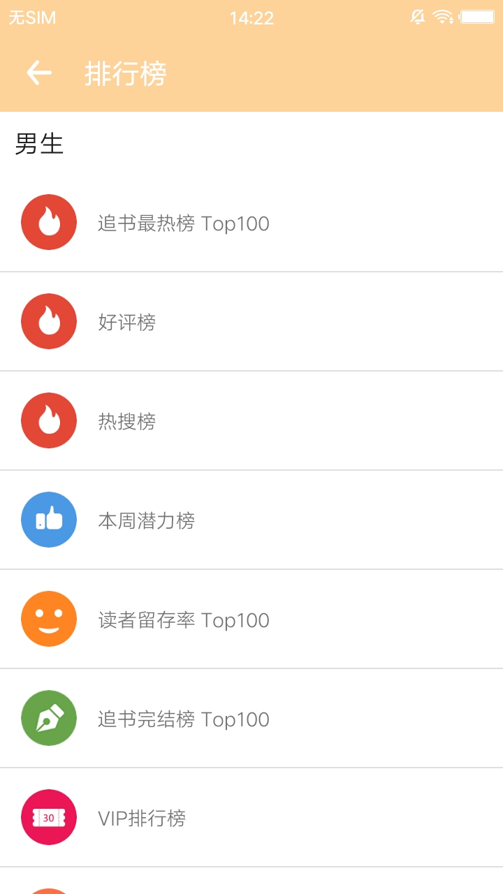 陌枫看书手机软件app截图