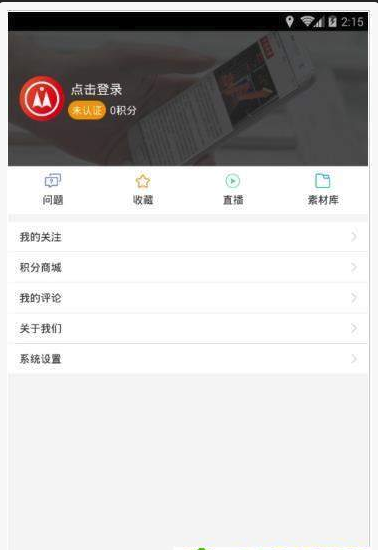 煤炭头条手机软件app截图