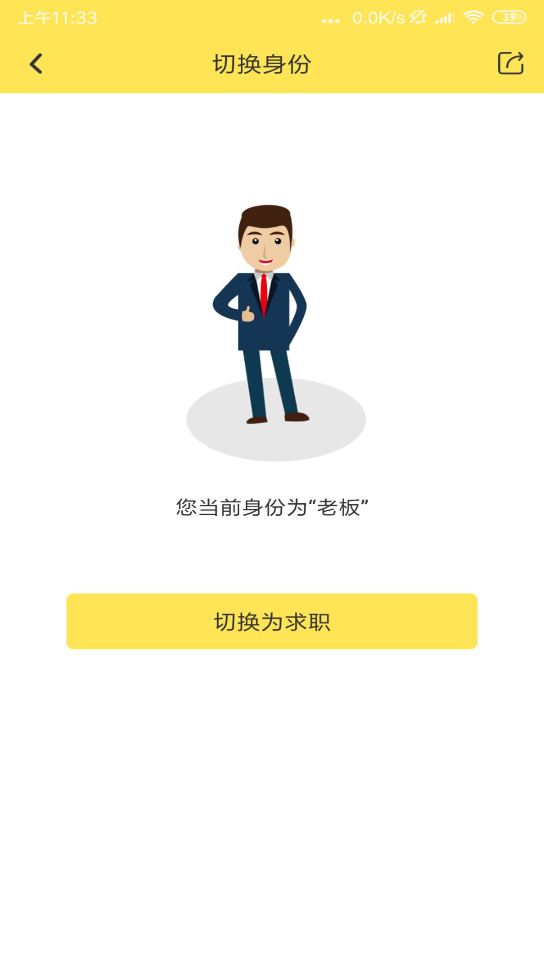 职团手机软件app截图