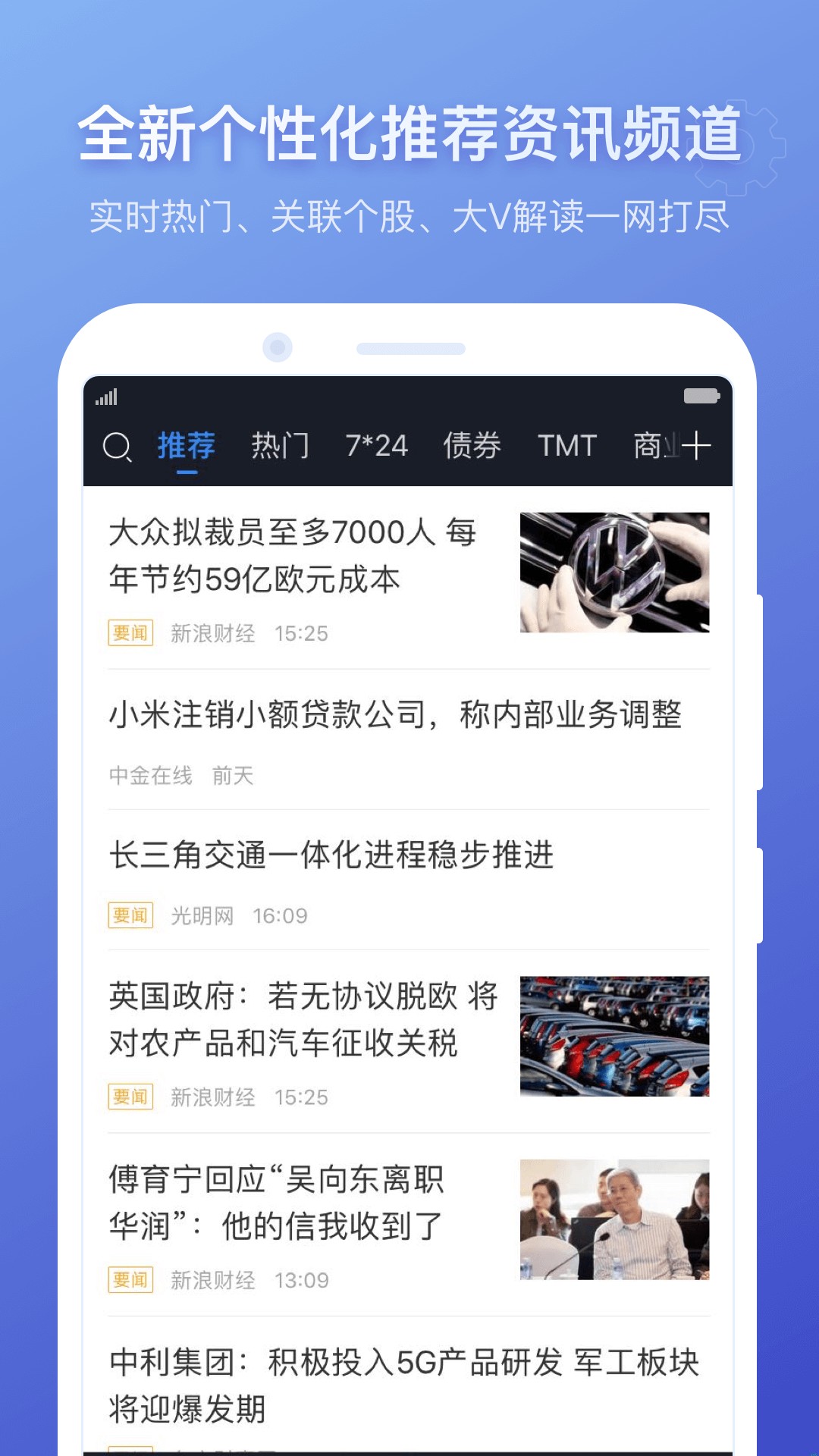 萝卜投研手机软件app截图