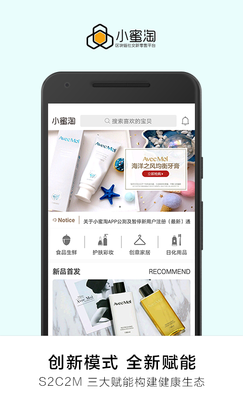 小蜜淘手机软件app截图