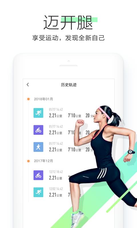 OKOK健康手机软件app截图