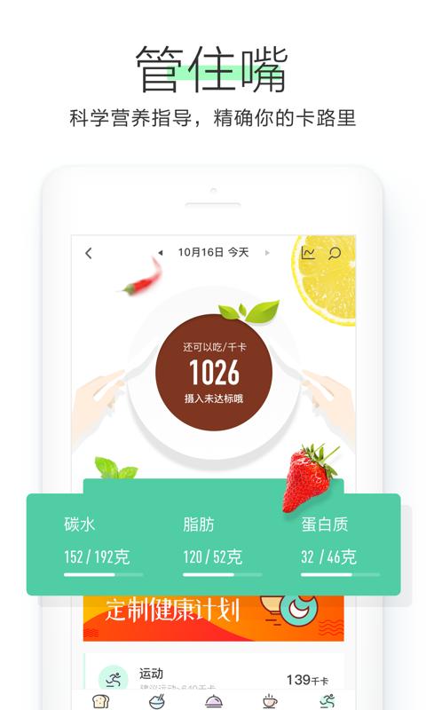 OKOK健康手机软件app截图