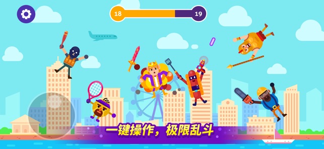 乱斗高手手游app截图