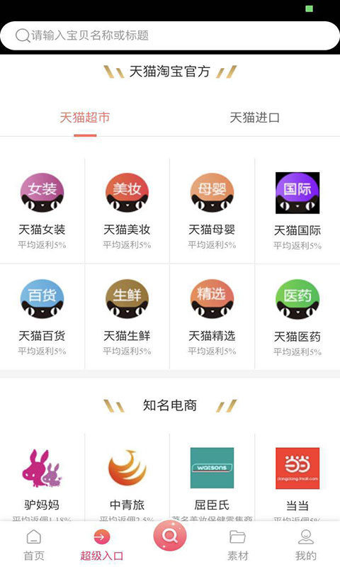 宜诺优选手机软件app截图