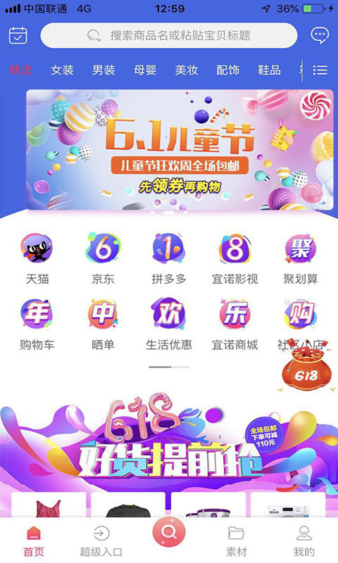 宜诺优选手机软件app截图