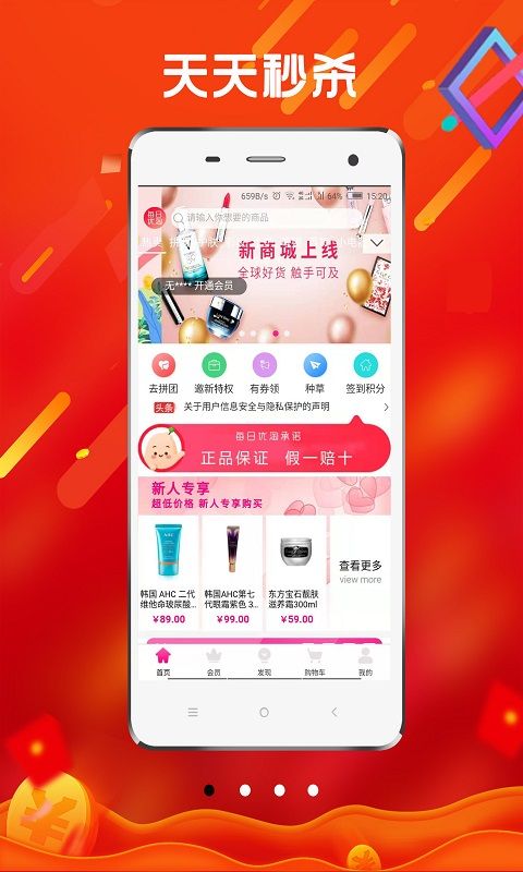 每日优淘手机软件app截图