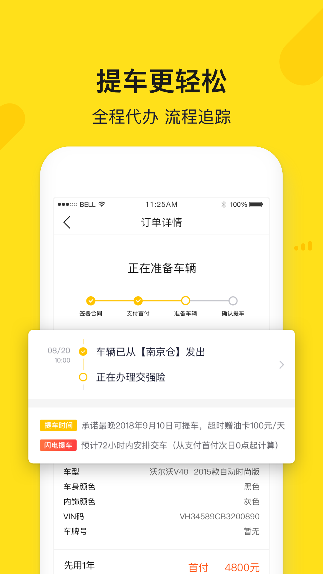 弹个车手机软件app截图