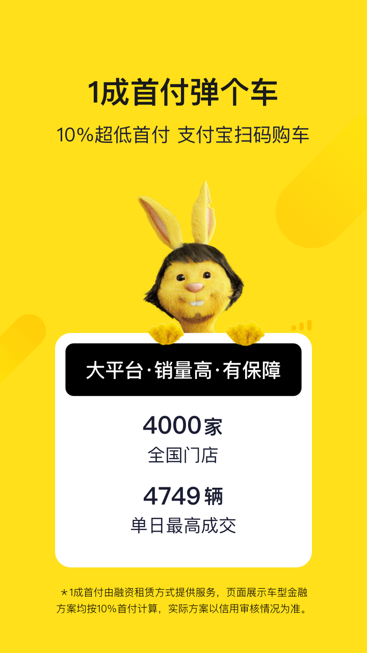 弹个车手机软件app截图