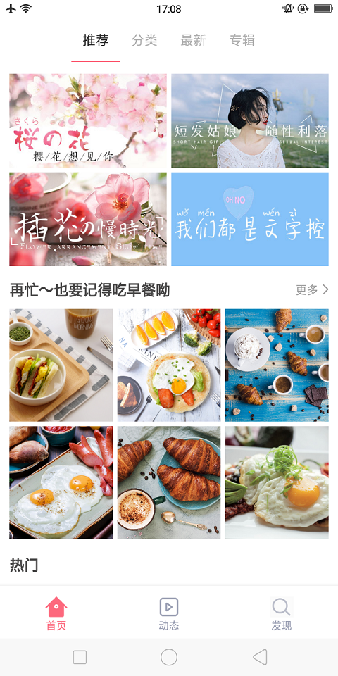 大脚壁纸手机软件app截图