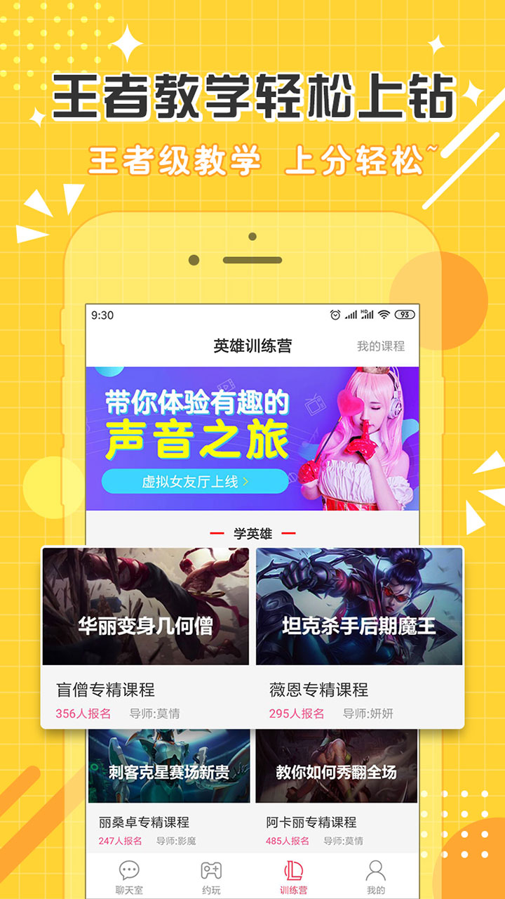 点点约玩手机软件app截图