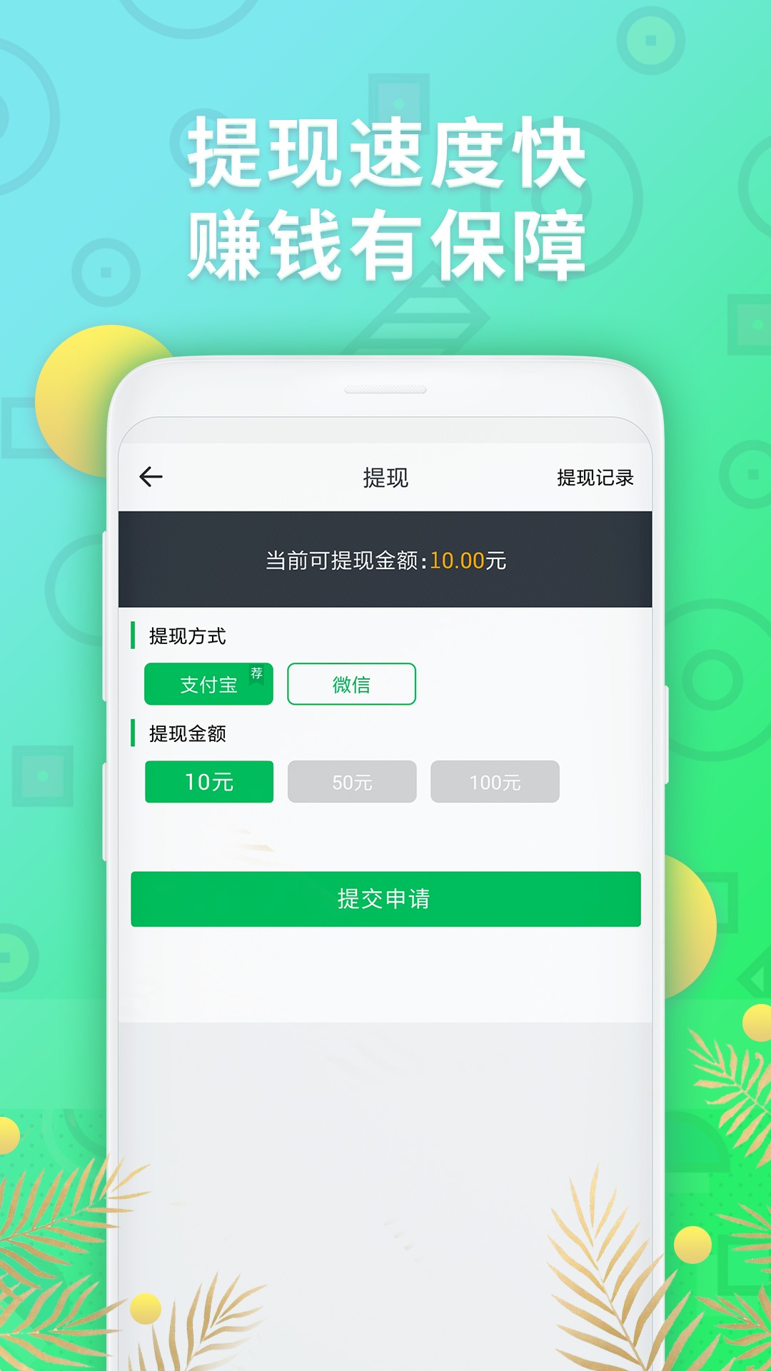 多米头条手机软件app截图