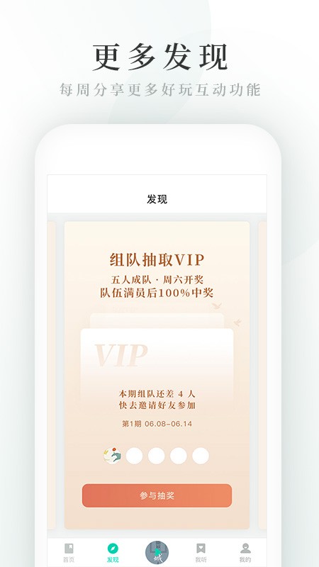 路上读书手机软件app截图