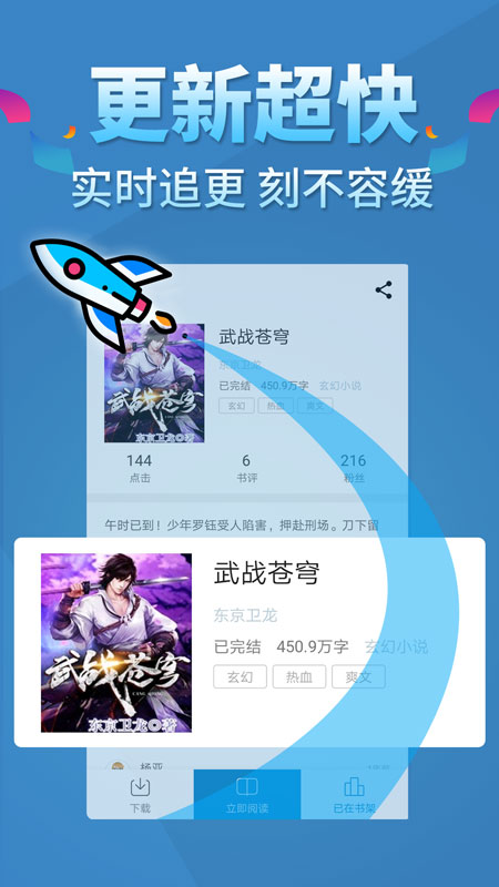 五指书院手机软件app截图