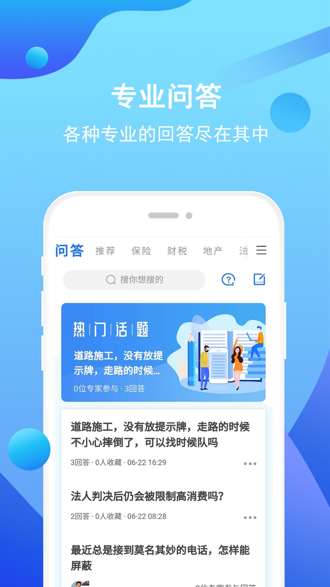 知法乎手机软件app截图